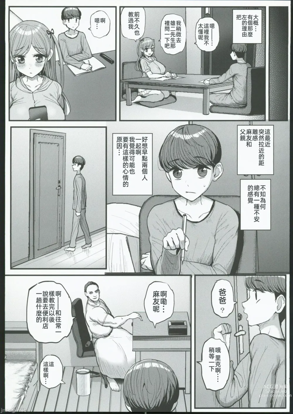 Page 24 of doujinshi zhiyong