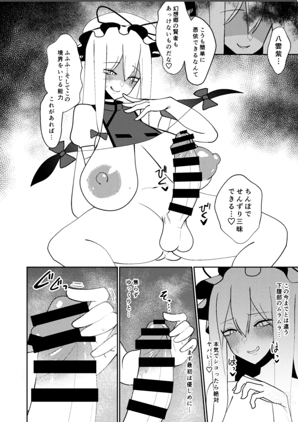 Page 15 of doujinshi Miyadeguchi Mizuchi no Hyoui Onanie Den