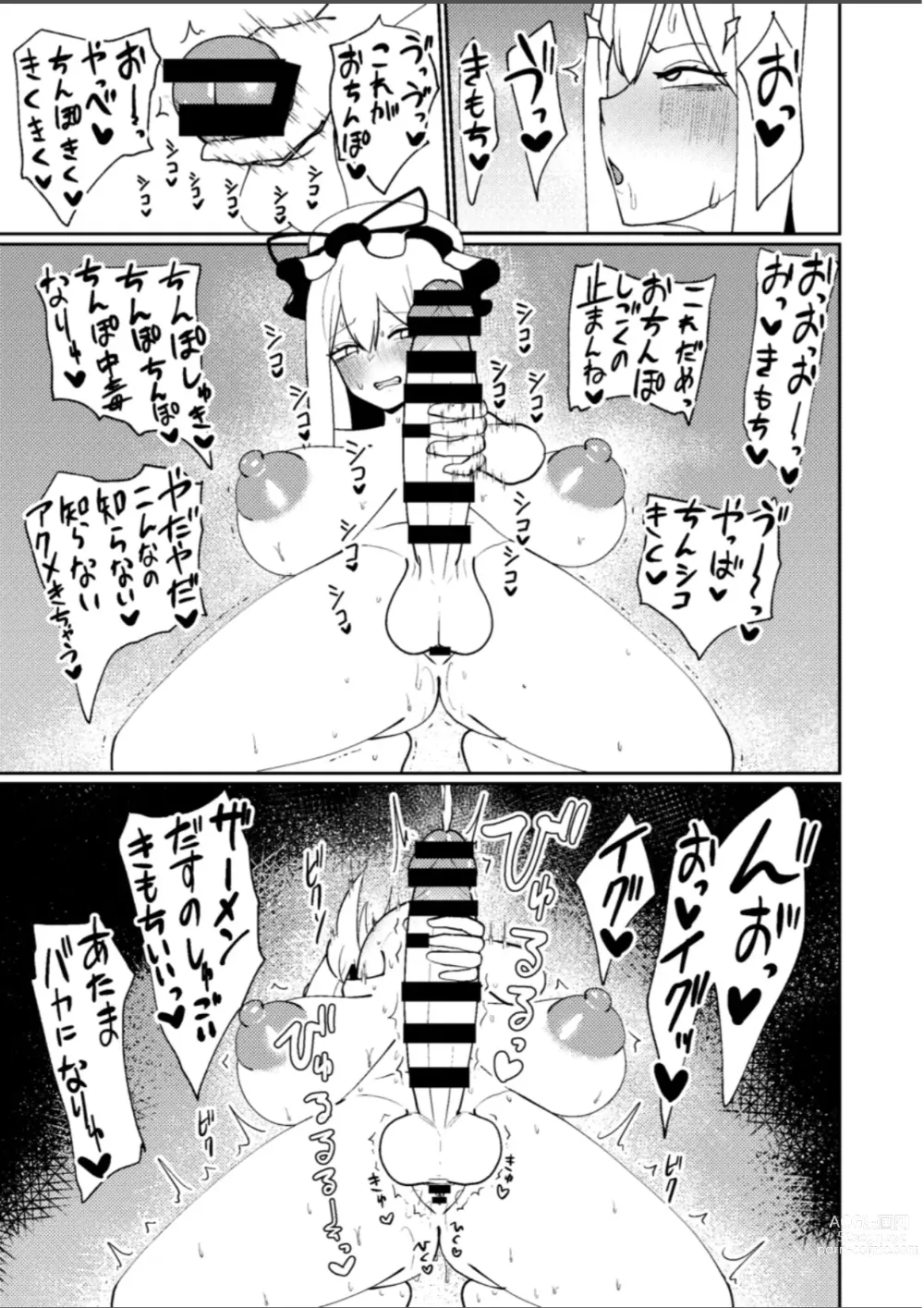 Page 16 of doujinshi Miyadeguchi Mizuchi no Hyoui Onanie Den