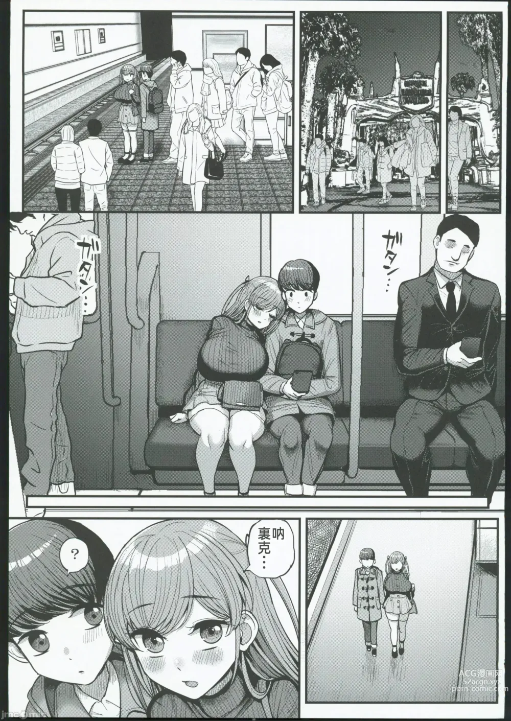 Page 33 of doujinshi My mini girlfriend is my fathers sex slave