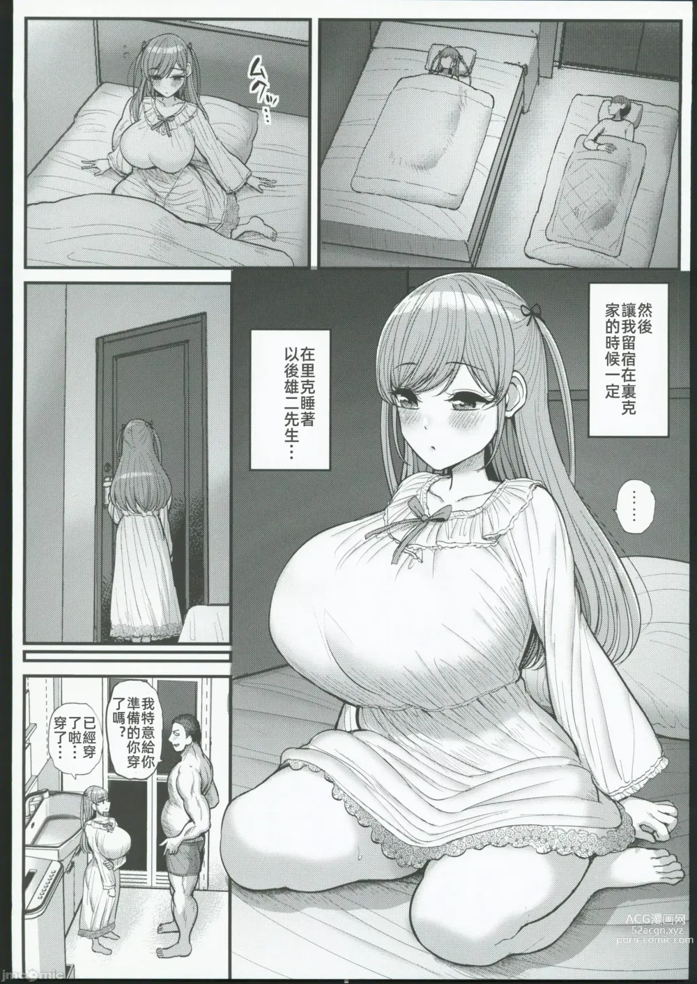 Page 6 of doujinshi My mini girlfriend is my fathers sex slave