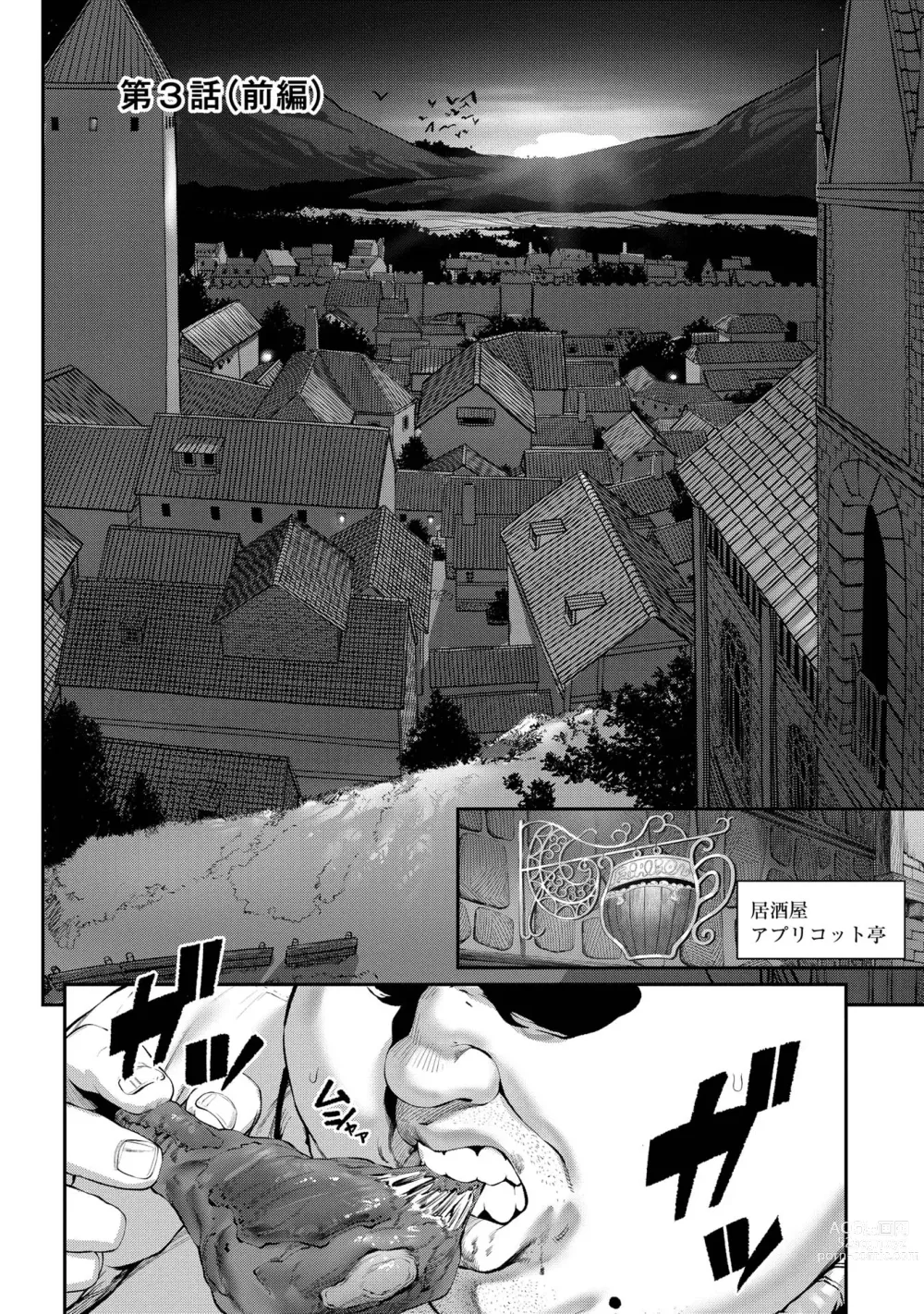 Page 148 of manga Unique Job Tanetsuke Oji-san