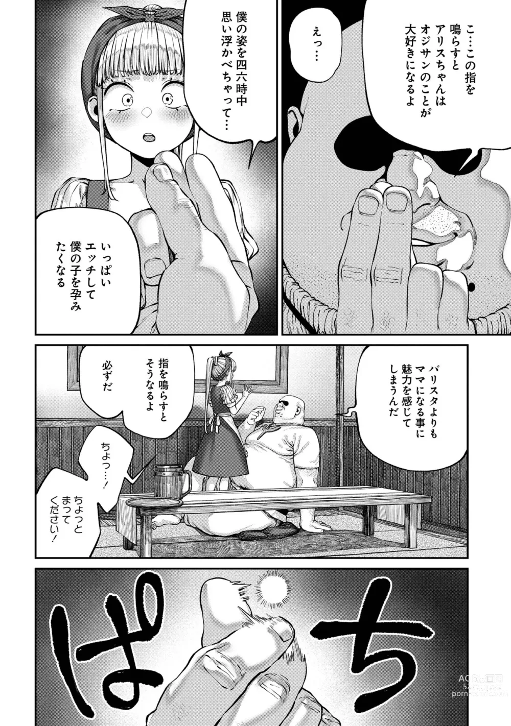 Page 174 of manga Unique Job Tanetsuke Oji-san