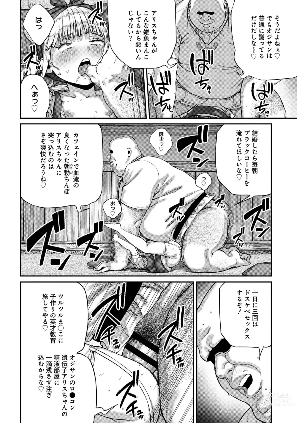 Page 188 of manga Unique Job Tanetsuke Oji-san