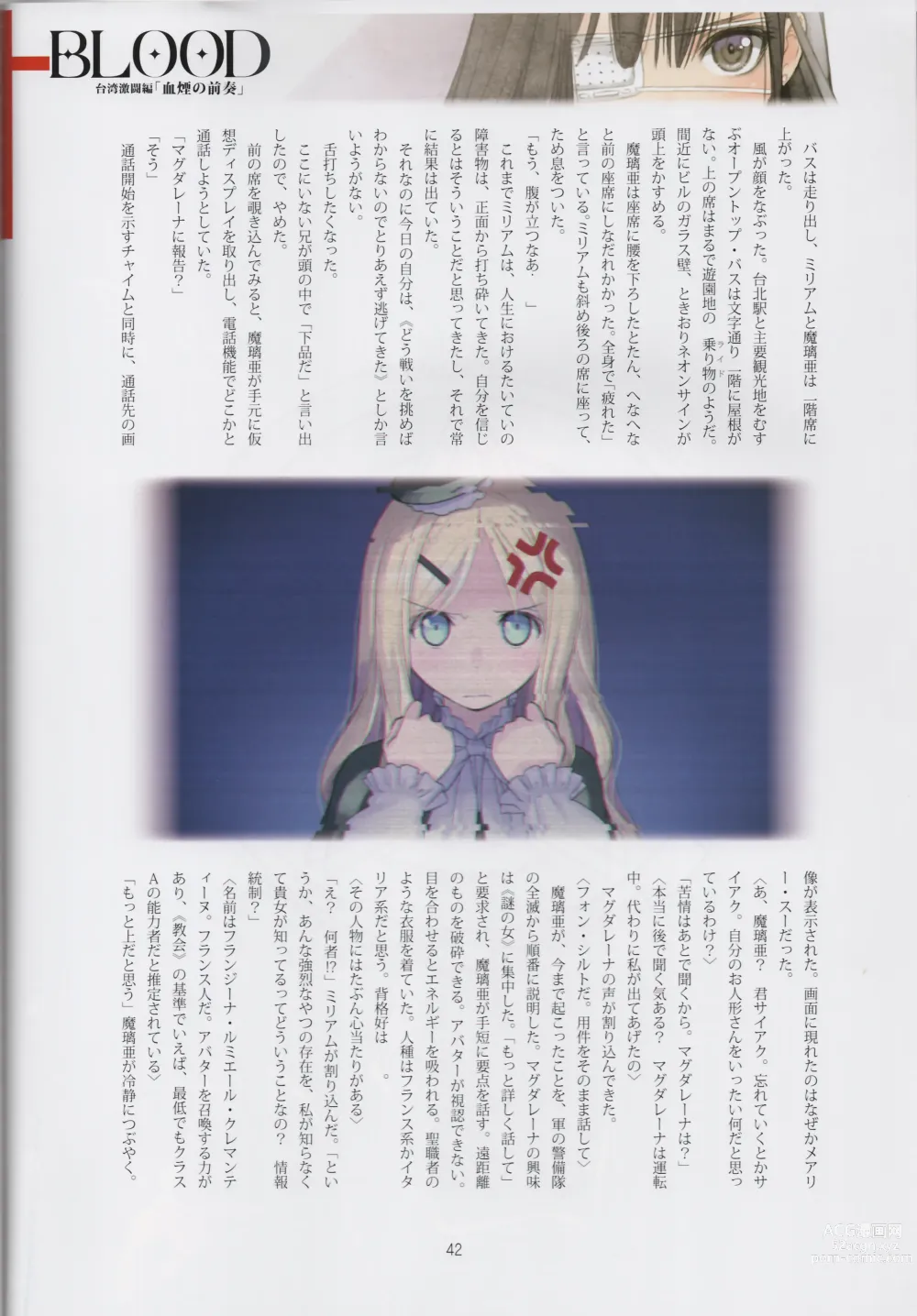 Page 42 of doujinshi Tony MAGAZINE 08