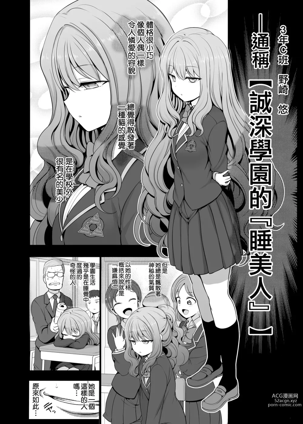 Page 123 of doujinshi 催眠性指導 総集編 3 4 4.5 番外