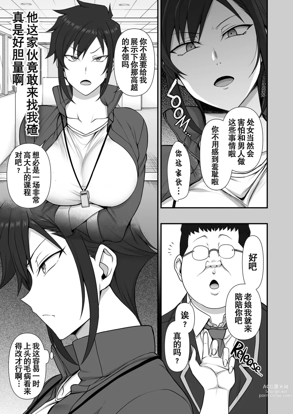 Page 323 of doujinshi 催眠性指導 総集編 3 4 4.5 番外