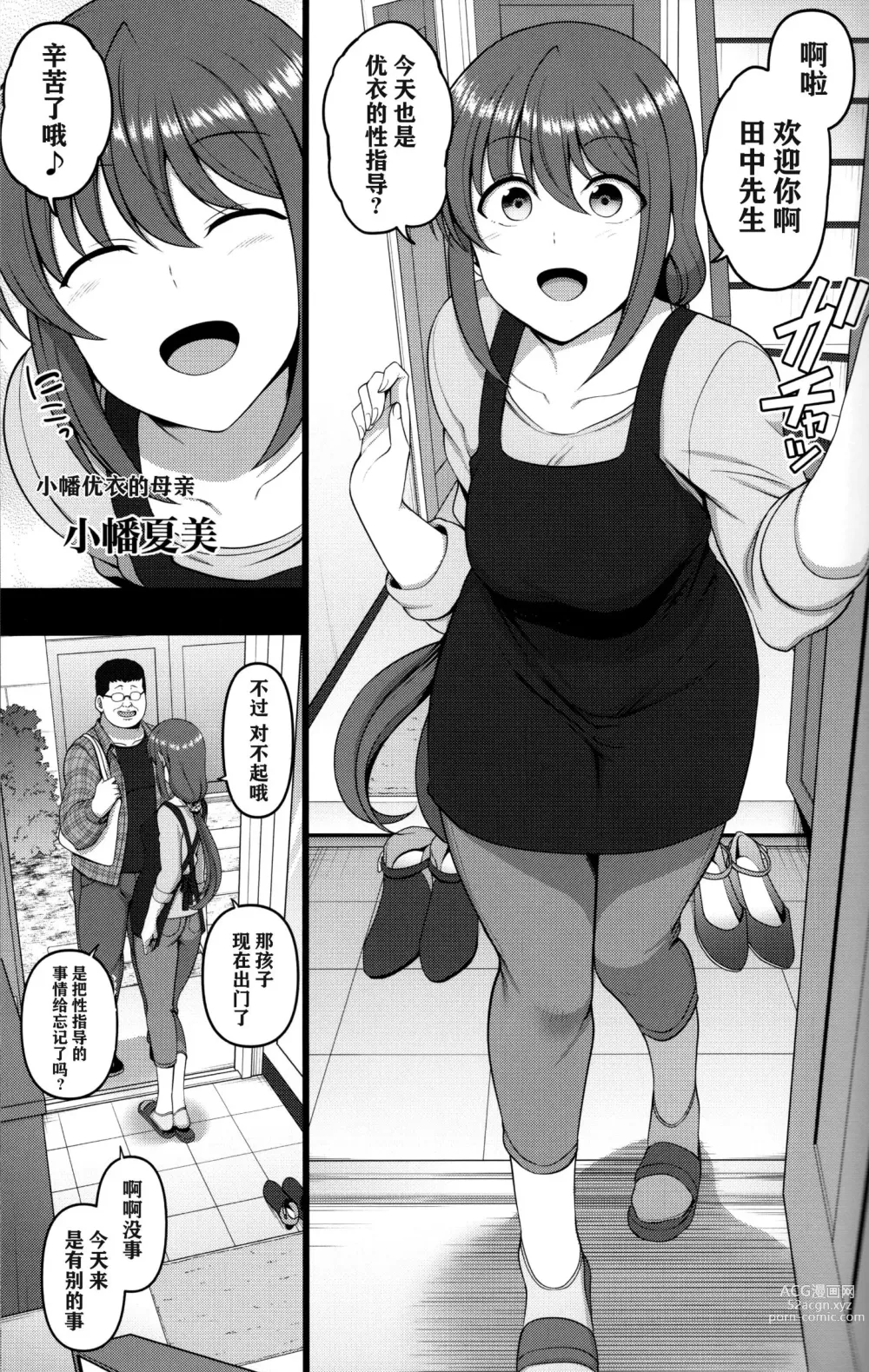 Page 358 of doujinshi 催眠性指導 総集編 3 4 4.5 番外