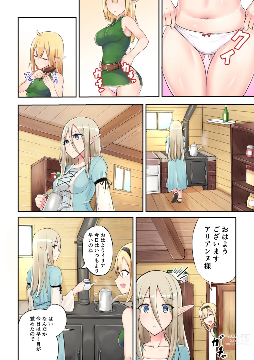 Page 2 of doujinshi Elf no Otsukai!