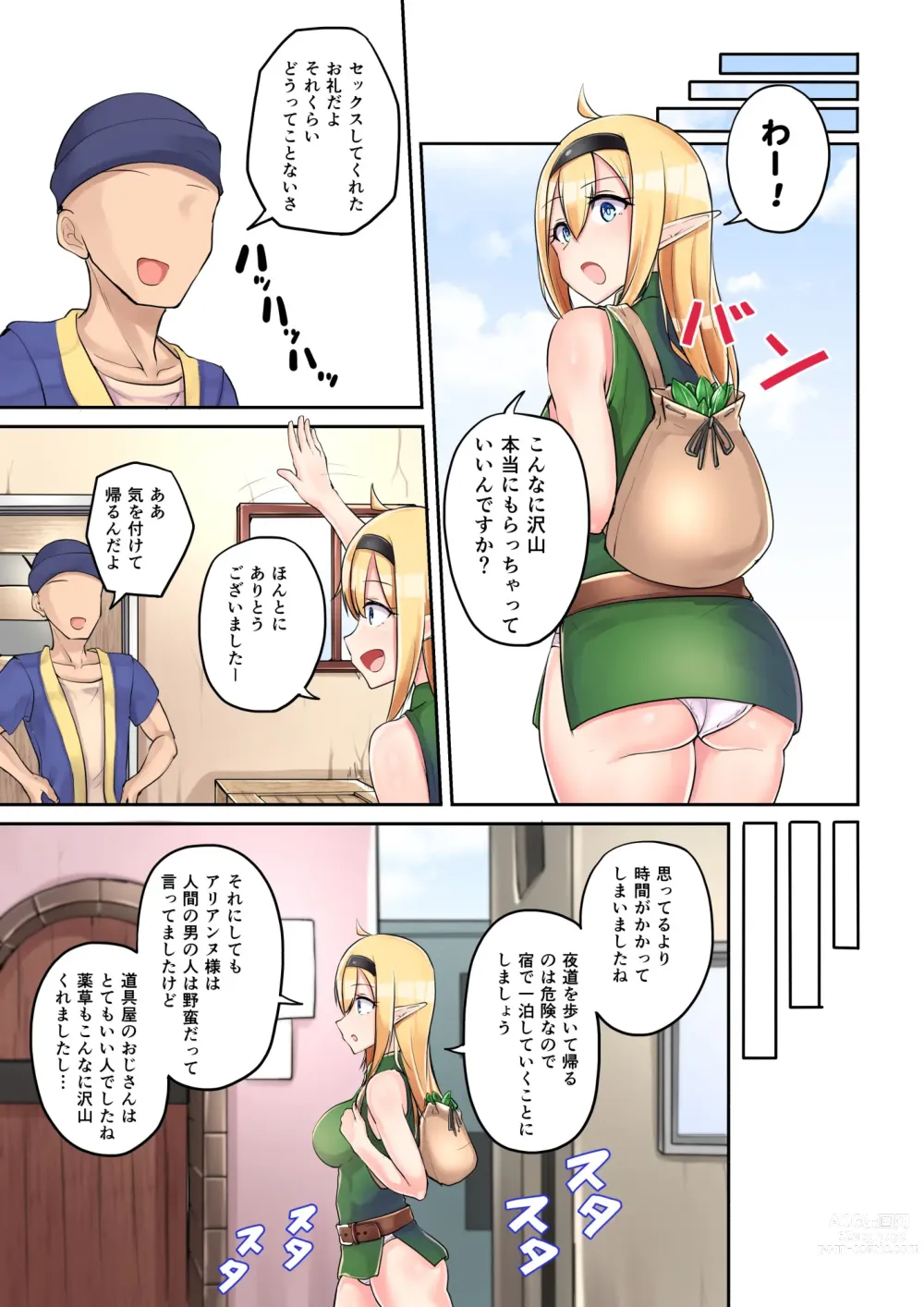 Page 27 of doujinshi Elf no Otsukai!