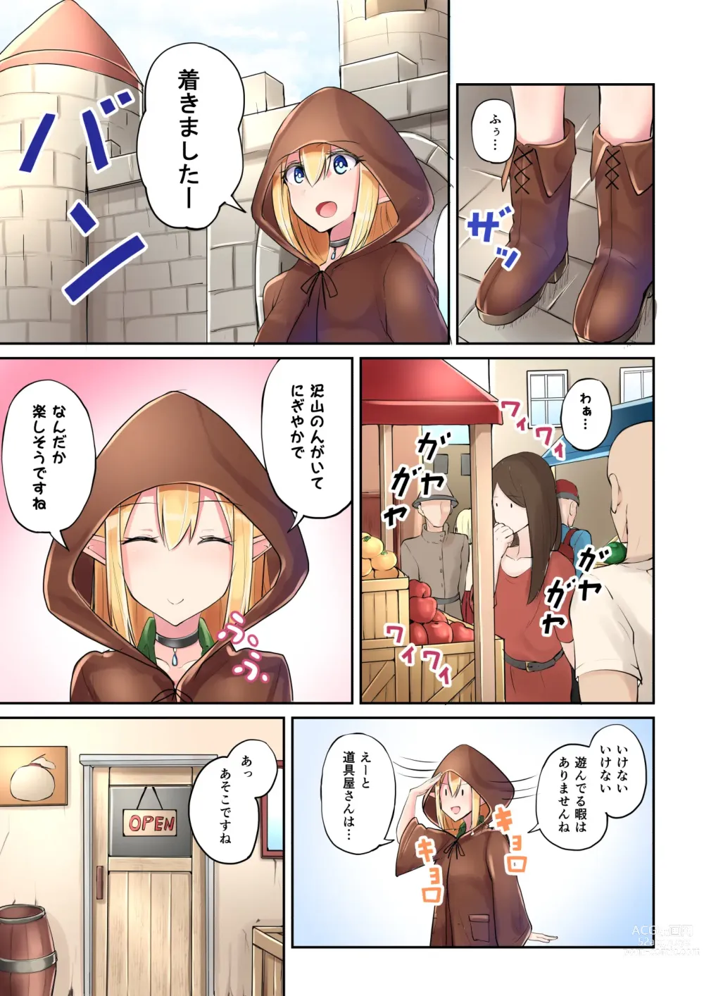 Page 5 of doujinshi Elf no Otsukai!