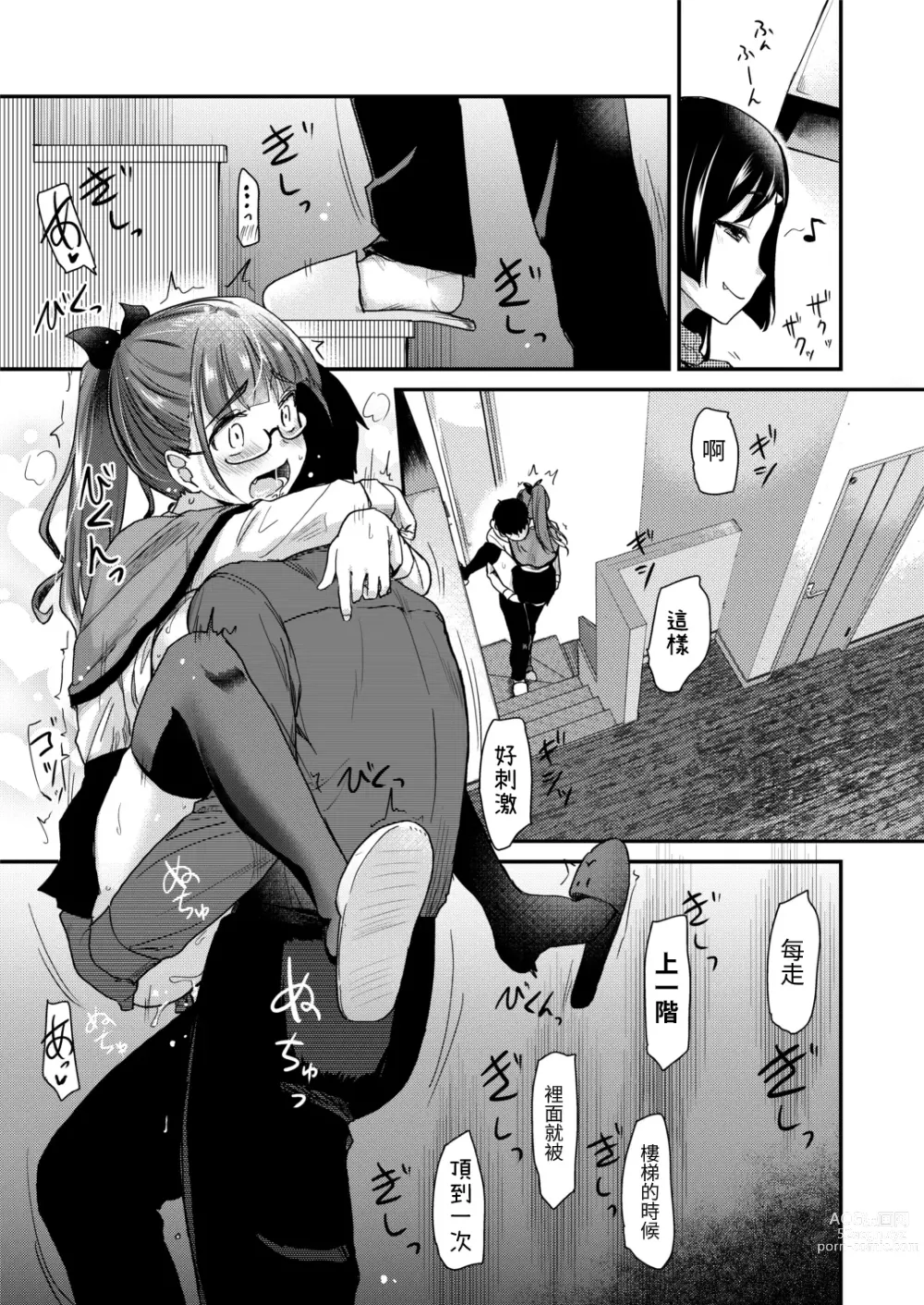 Page 17 of doujinshi 沒有血緣的姊姊認為弟弟的性慾處理是姊姊的責任。