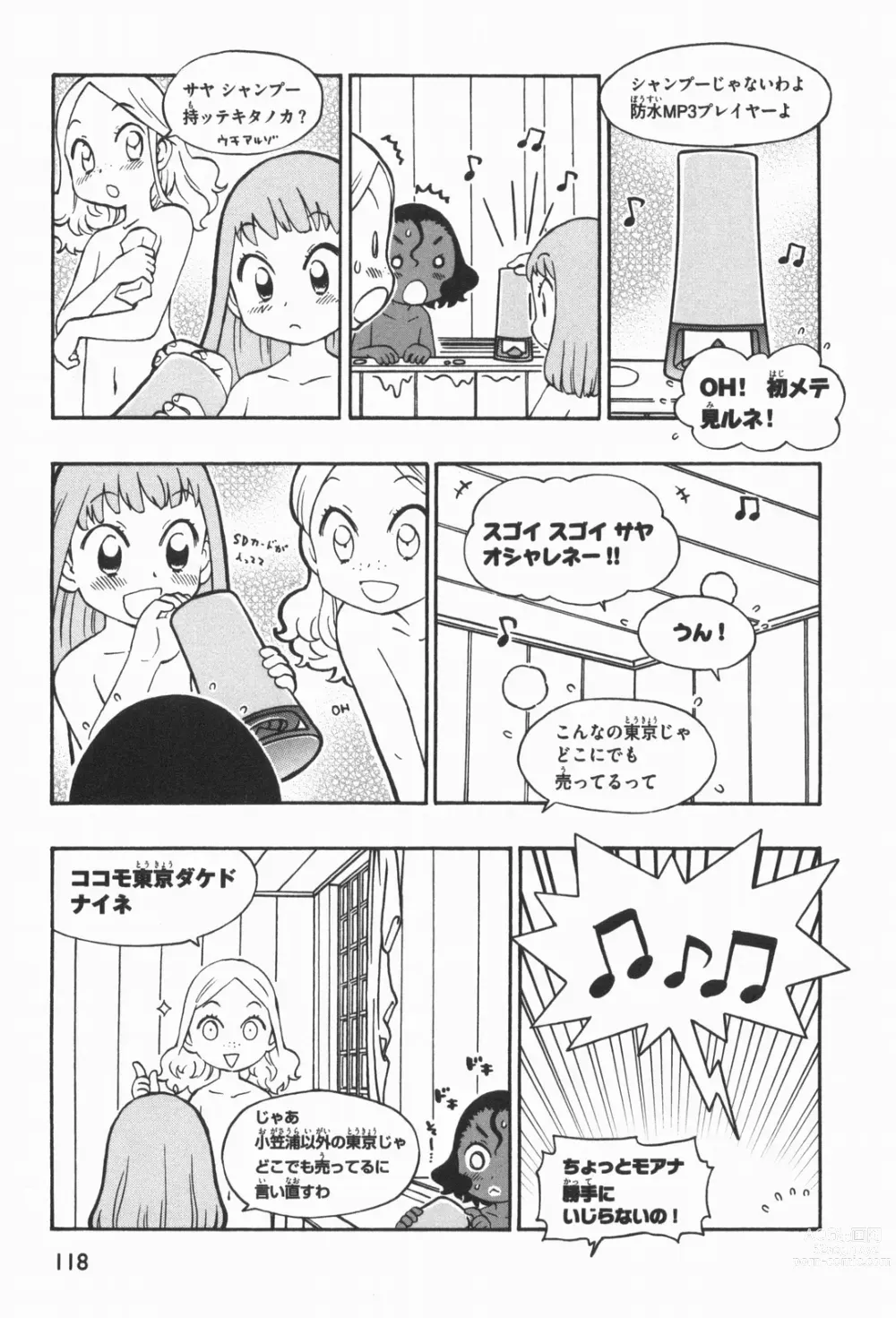 Page 11 of doujinshi Terao the Next Generation Machine