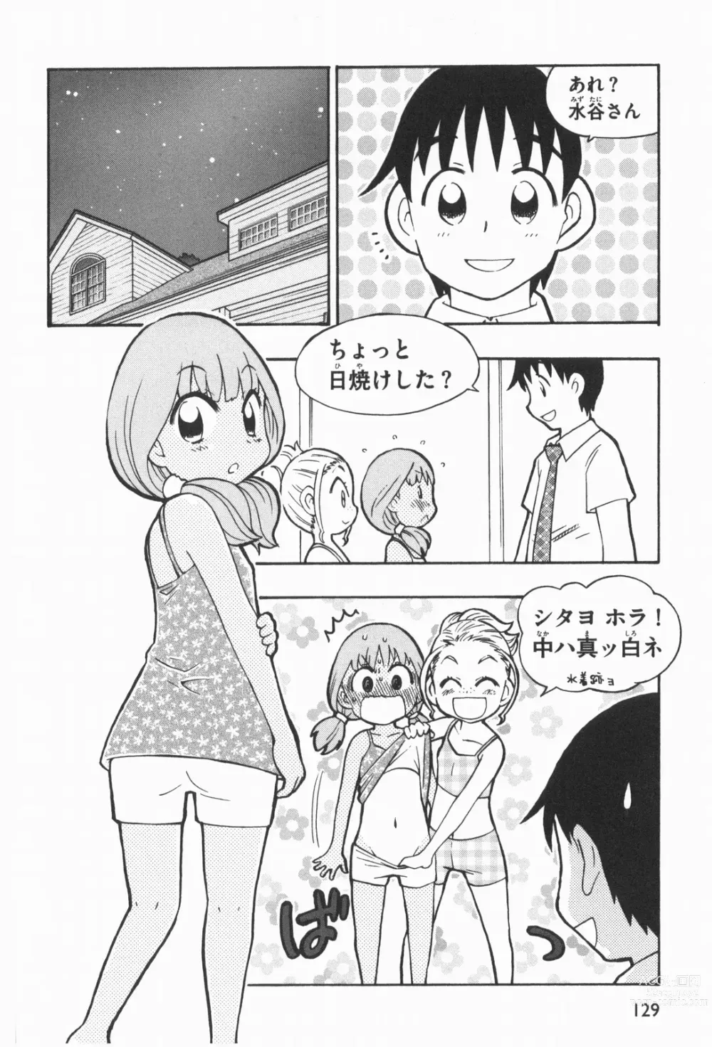 Page 13 of doujinshi Terao the Next Generation Machine