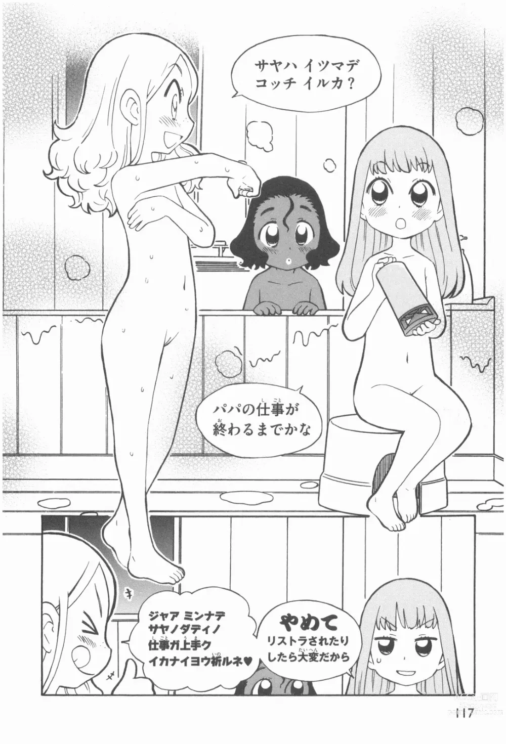 Page 10 of doujinshi Terao the Next Generation Machine