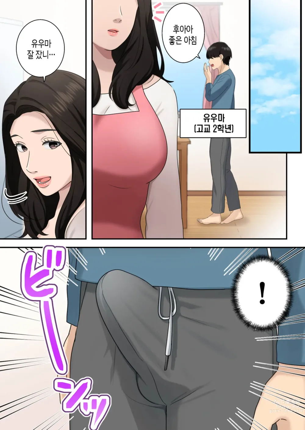 Page 4 of doujinshi 아들을 독점하는 엄마