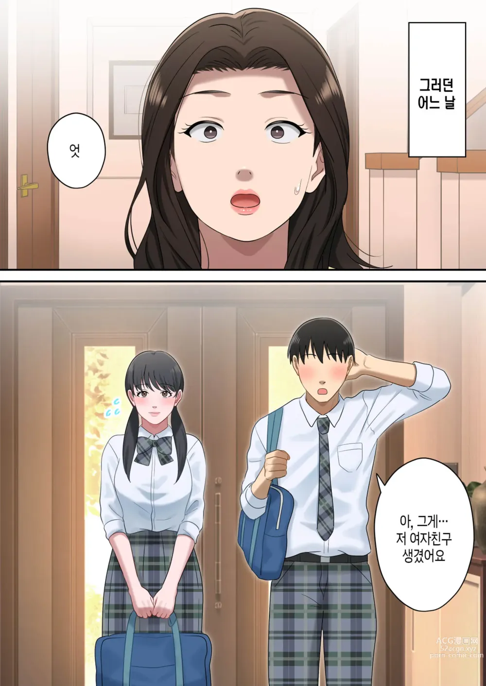 Page 58 of doujinshi 아들을 독점하는 엄마