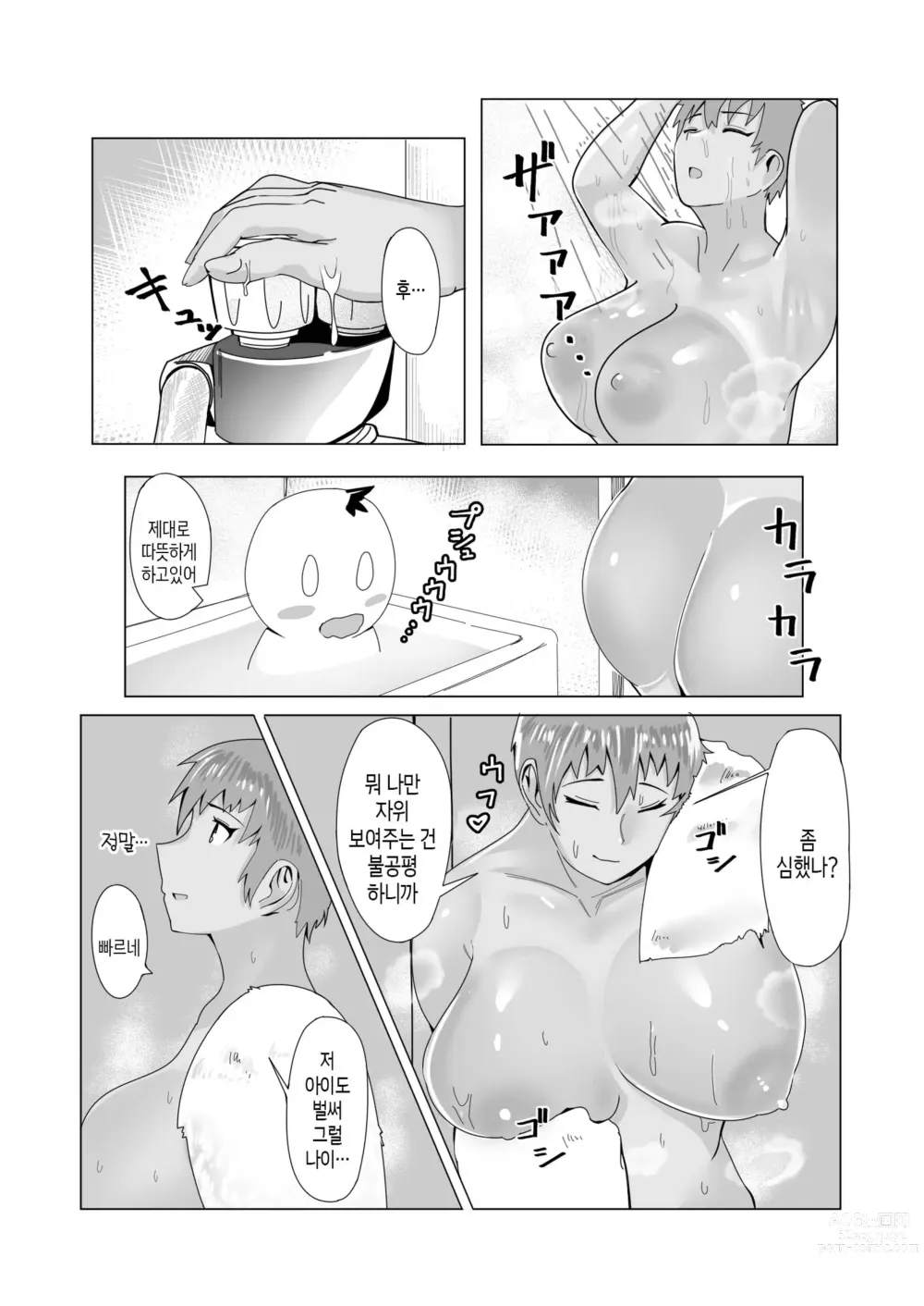 Page 16 of doujinshi 엄마의 바다로 - 나와 엄마의 사랑 이야기