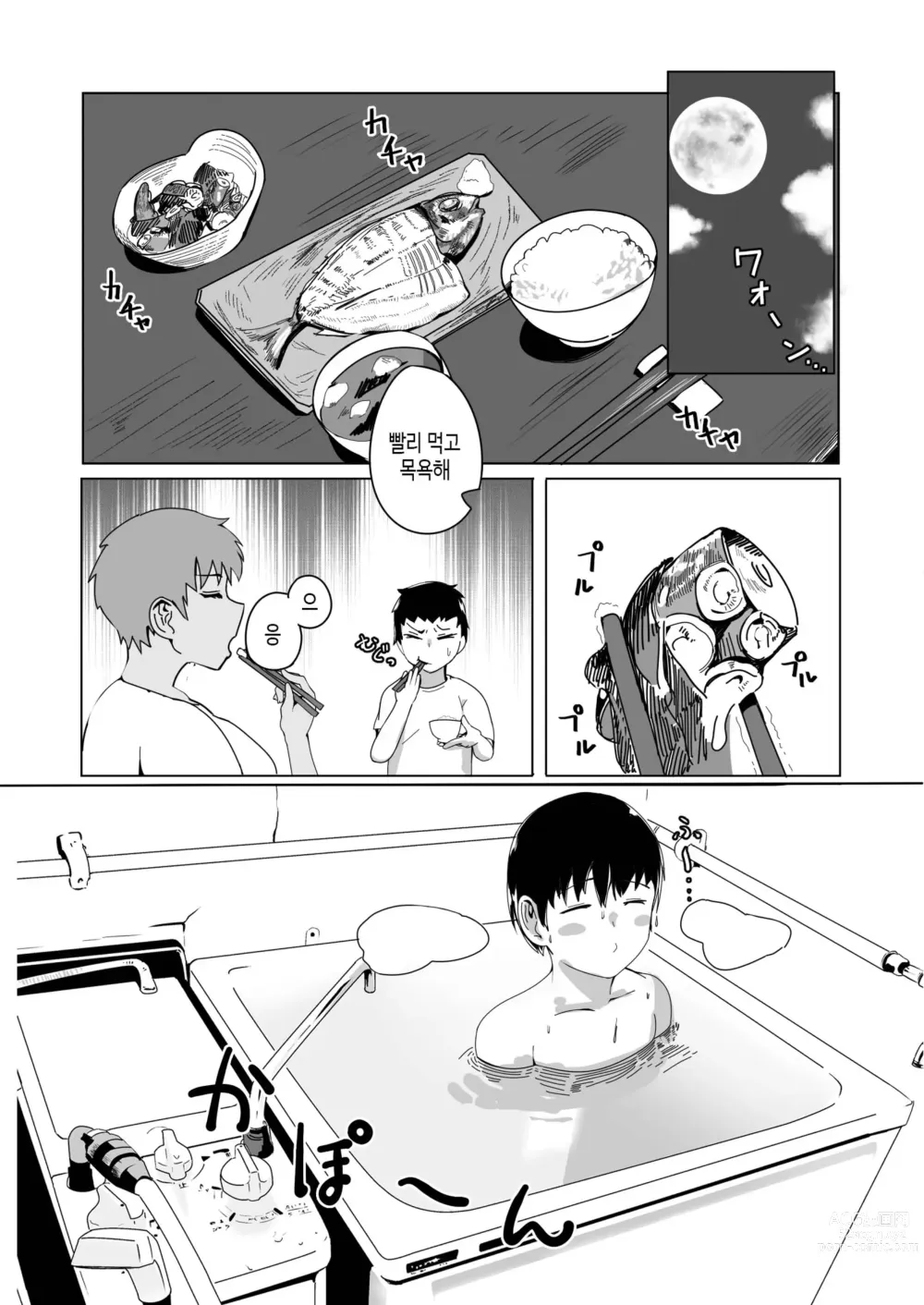 Page 9 of doujinshi 엄마의 바다로 - 나와 엄마의 사랑 이야기