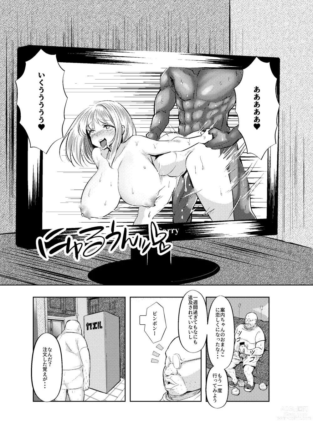 Page 20 of doujinshi Ojisan no Ooshi Chinpo o Mite Sugoku Kofun shite Insui ga Tomaranaku natta o Manko ga Ojisan no Senyou ni Benki ni naritai Tsuyoku Negatte iru Annai-chan