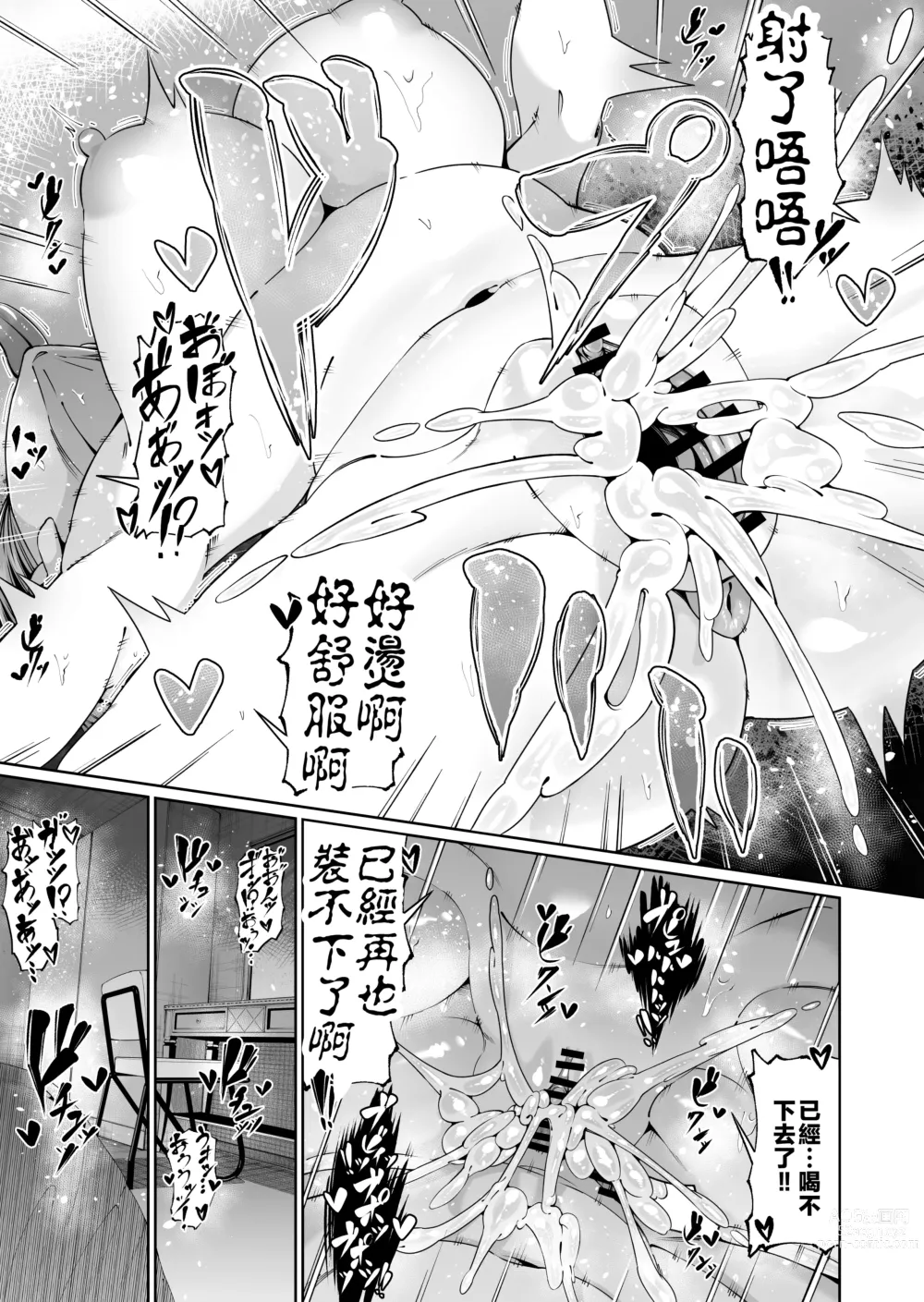 Page 22 of doujinshi Sukebe Body no Haha to Yokujou suru Musuko 2