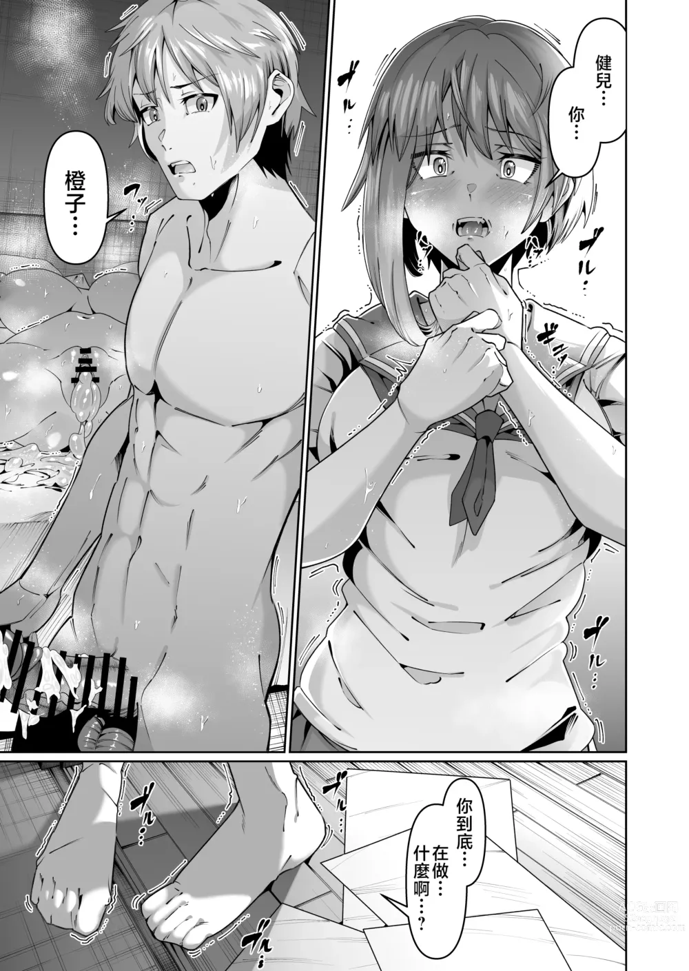 Page 28 of doujinshi Sukebe Body no Haha to Yokujou suru Musuko 2