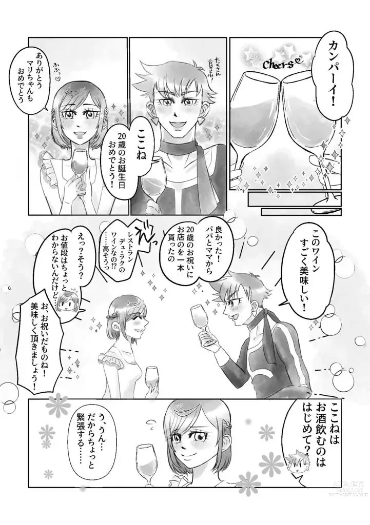 Page 12 of doujinshi Marikoko Ansorojii Love you Love you'