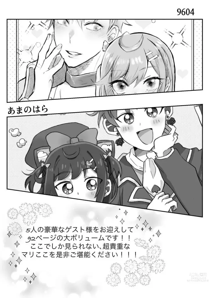 Page 16 of doujinshi Marikoko Ansorojii Love you Love you'