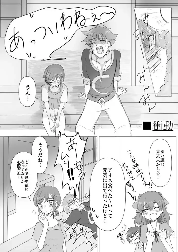 Page 3 of doujinshi Marikoko Ansorojii Love you Love you'