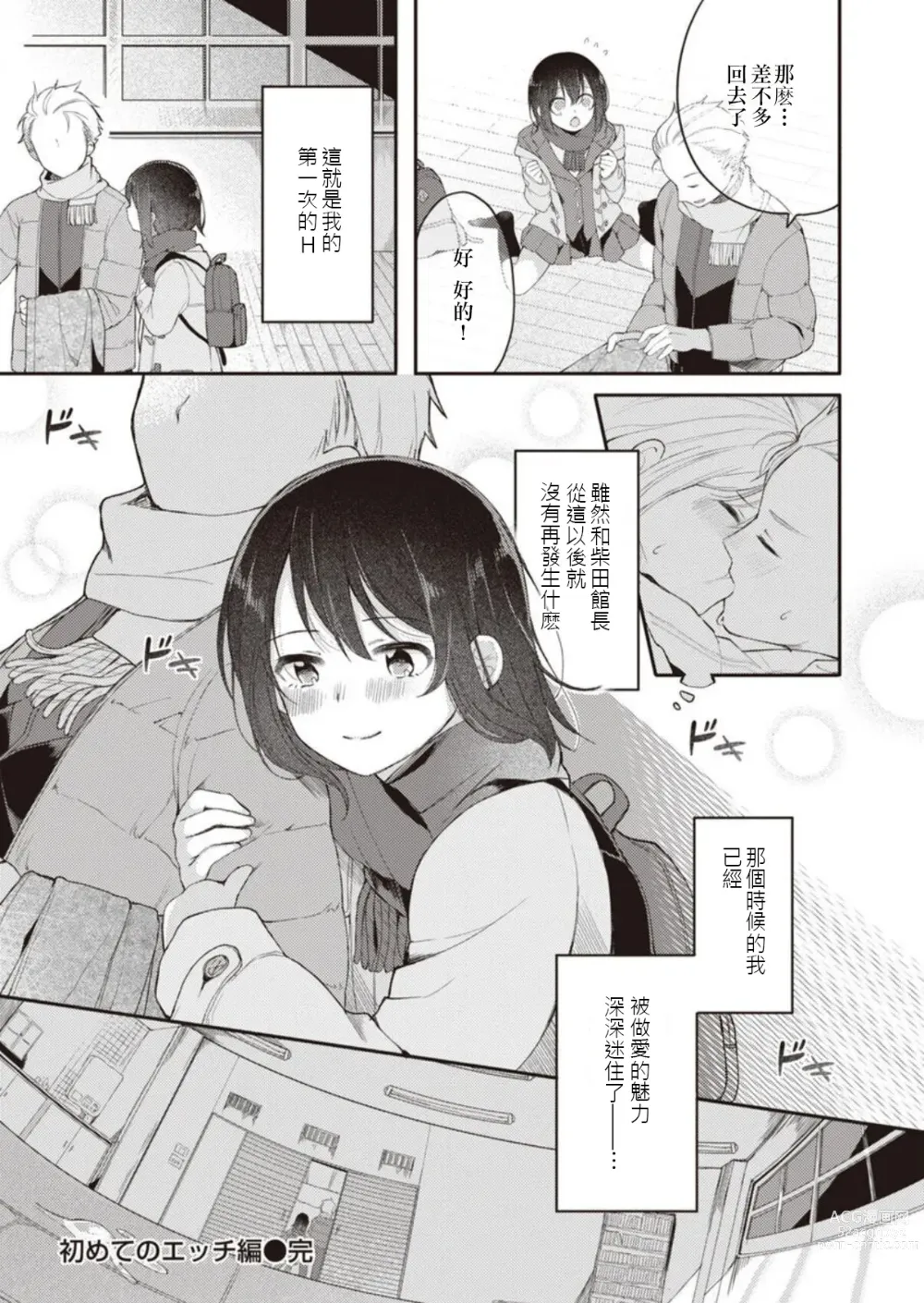 Page 27 of manga Nagase Tooru no Eromanga-teki na Seikatsu 1