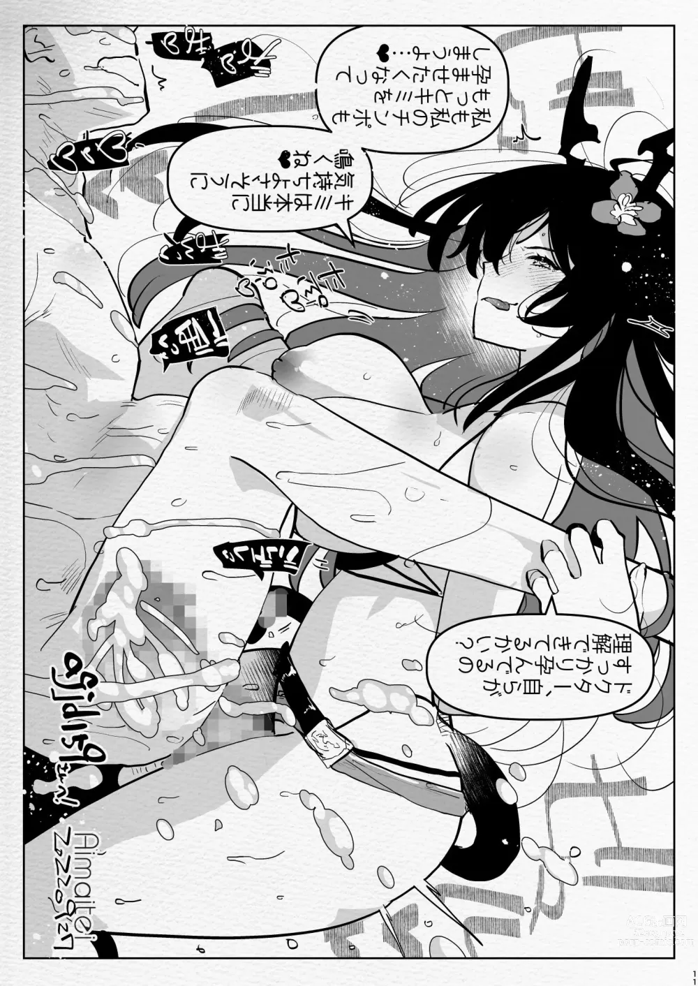 Page 11 of doujinshi Futanari Chuushin Sukebe E Matome 4 - Illustration of FUTANARI-Skeb.e