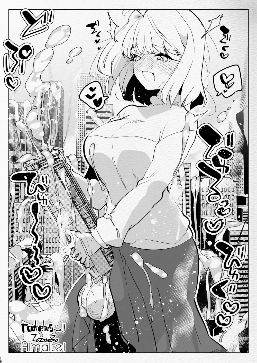 Page 18 of doujinshi Futanari Chuushin Sukebe E Matome 4 - Illustration of FUTANARI-Skeb.e