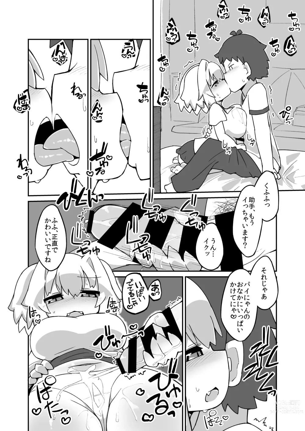 Page 2 of doujinshi Pi-nyan Ecchi Manga