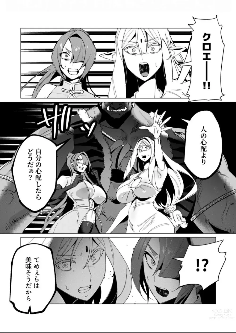 Page 11 of doujinshi Orcs having even more fun