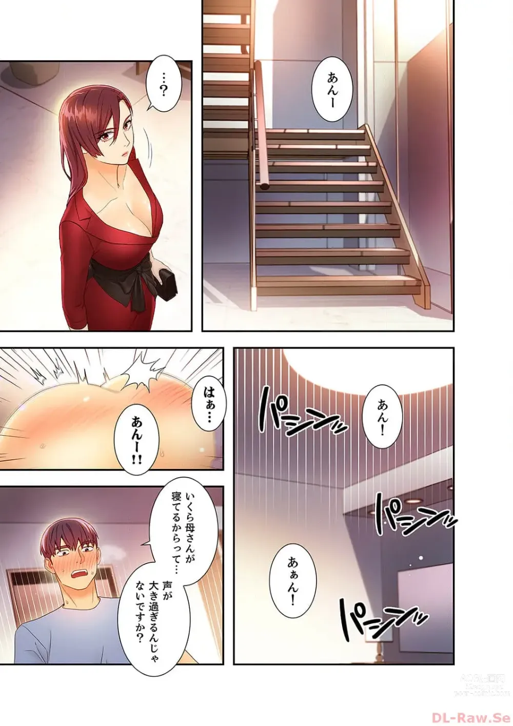 Page 15 of manga Harem x Harem 4