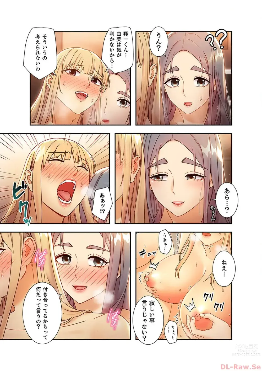 Page 180 of manga Harem x Harem 4