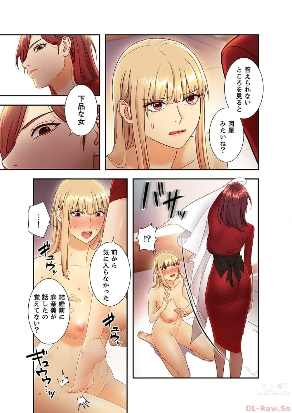 Page 25 of manga Harem x Harem 4