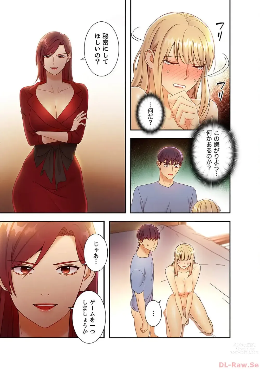 Page 33 of manga Harem x Harem 4