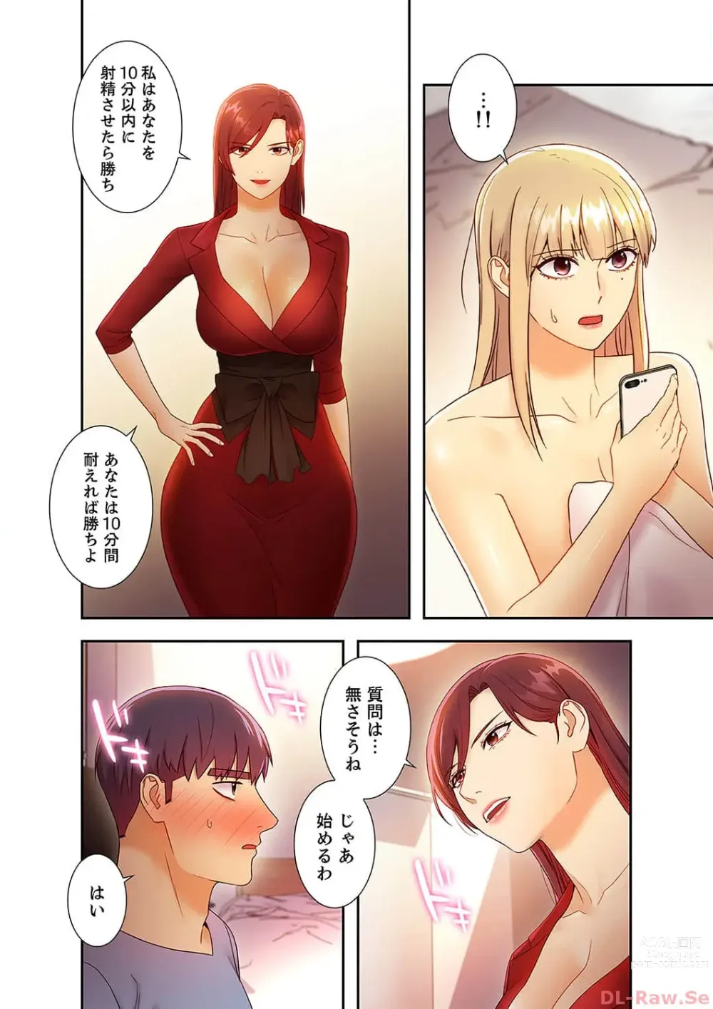 Page 44 of manga Harem x Harem 4