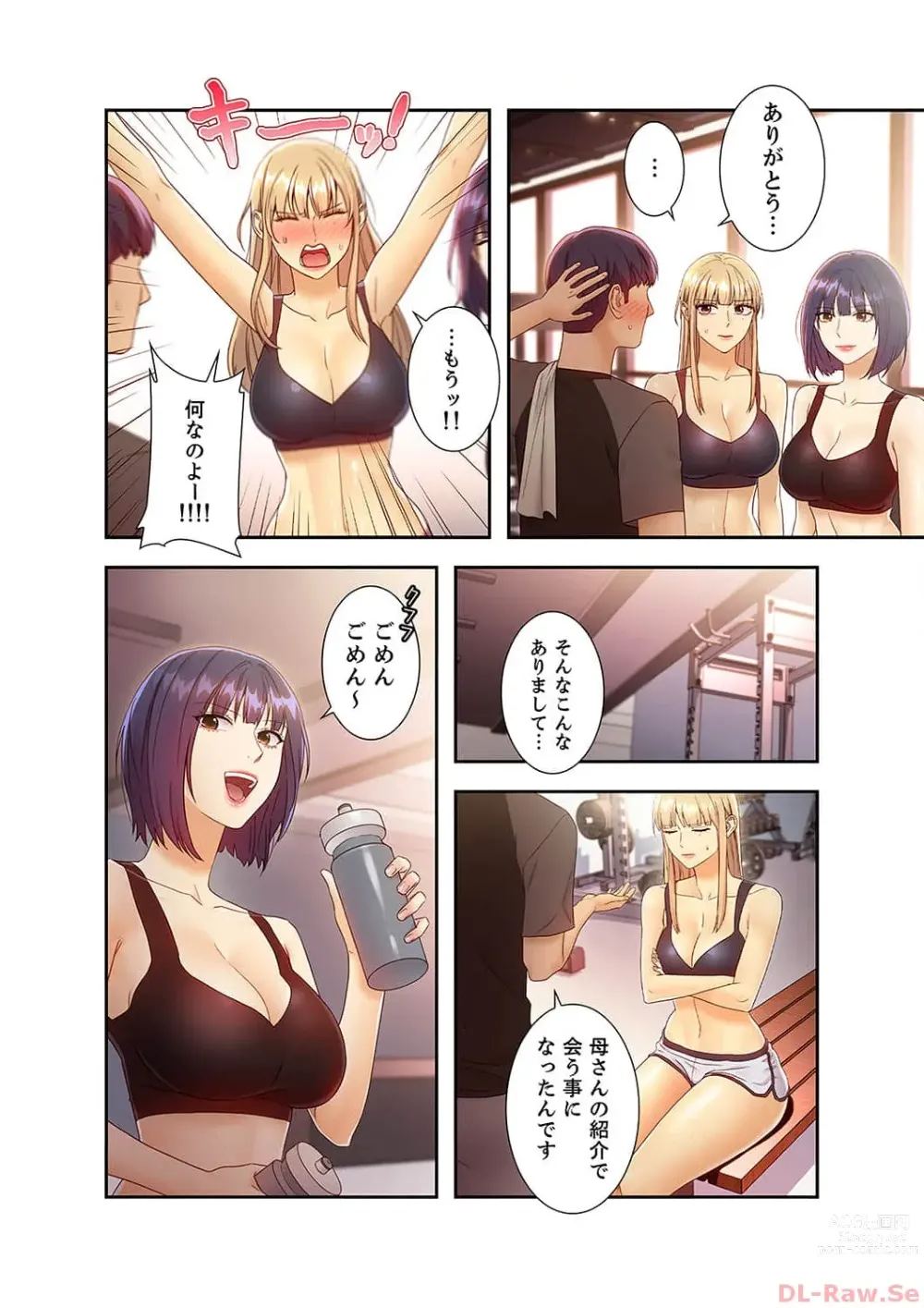 Page 82 of manga Harem x Harem 4