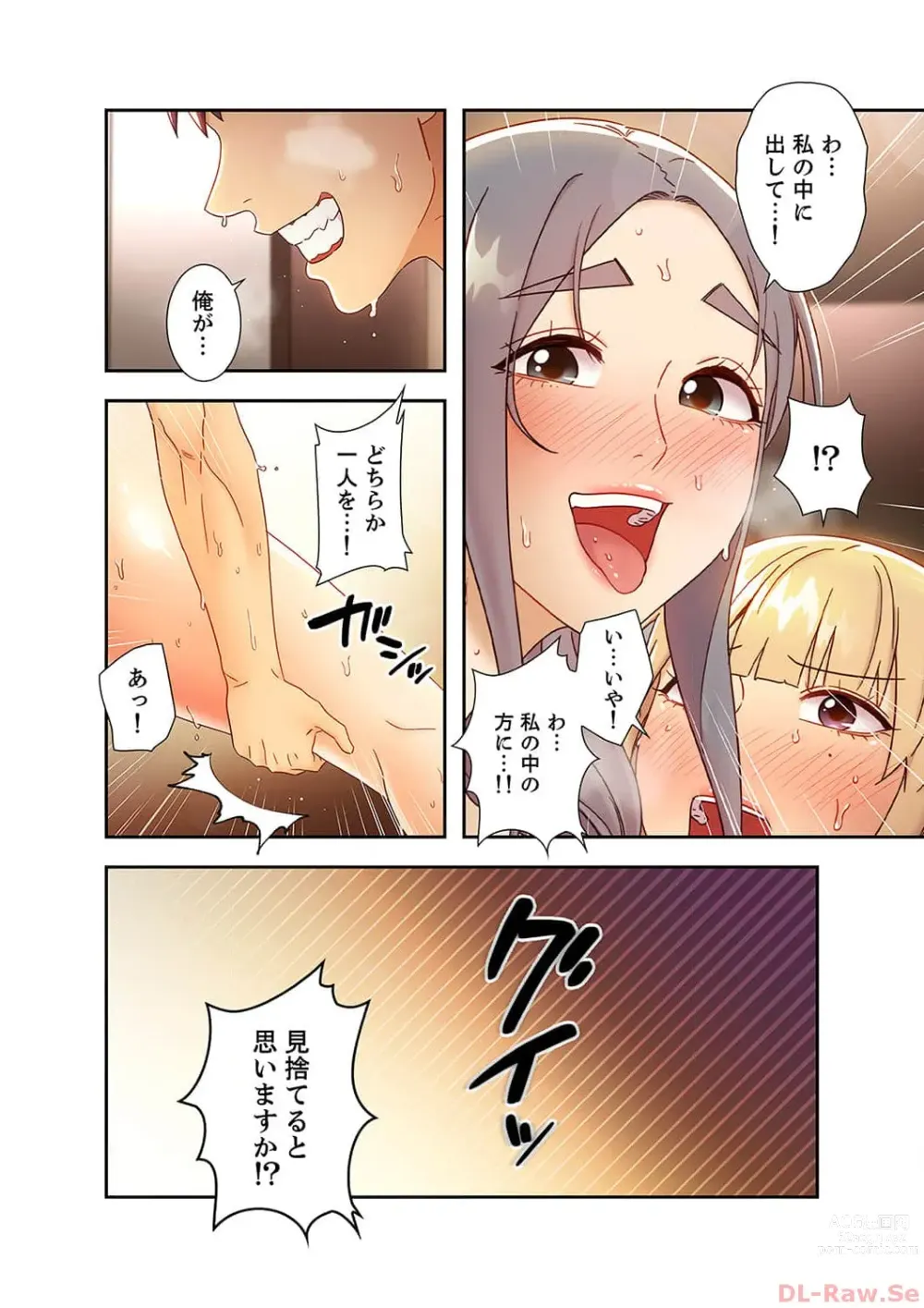 Page 12 of manga Harem x Harem 5