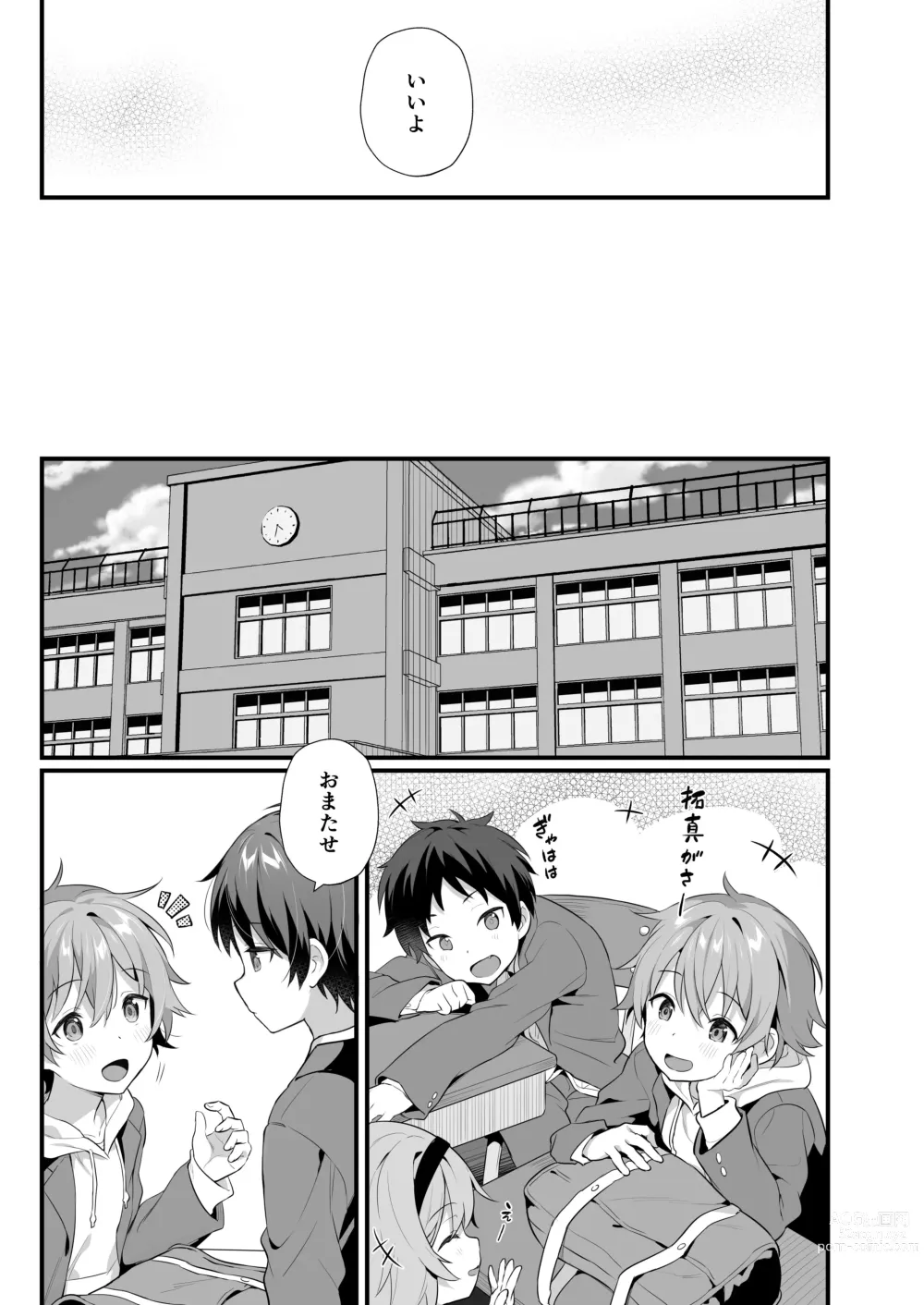 Page 13 of doujinshi Shota Sextet 6