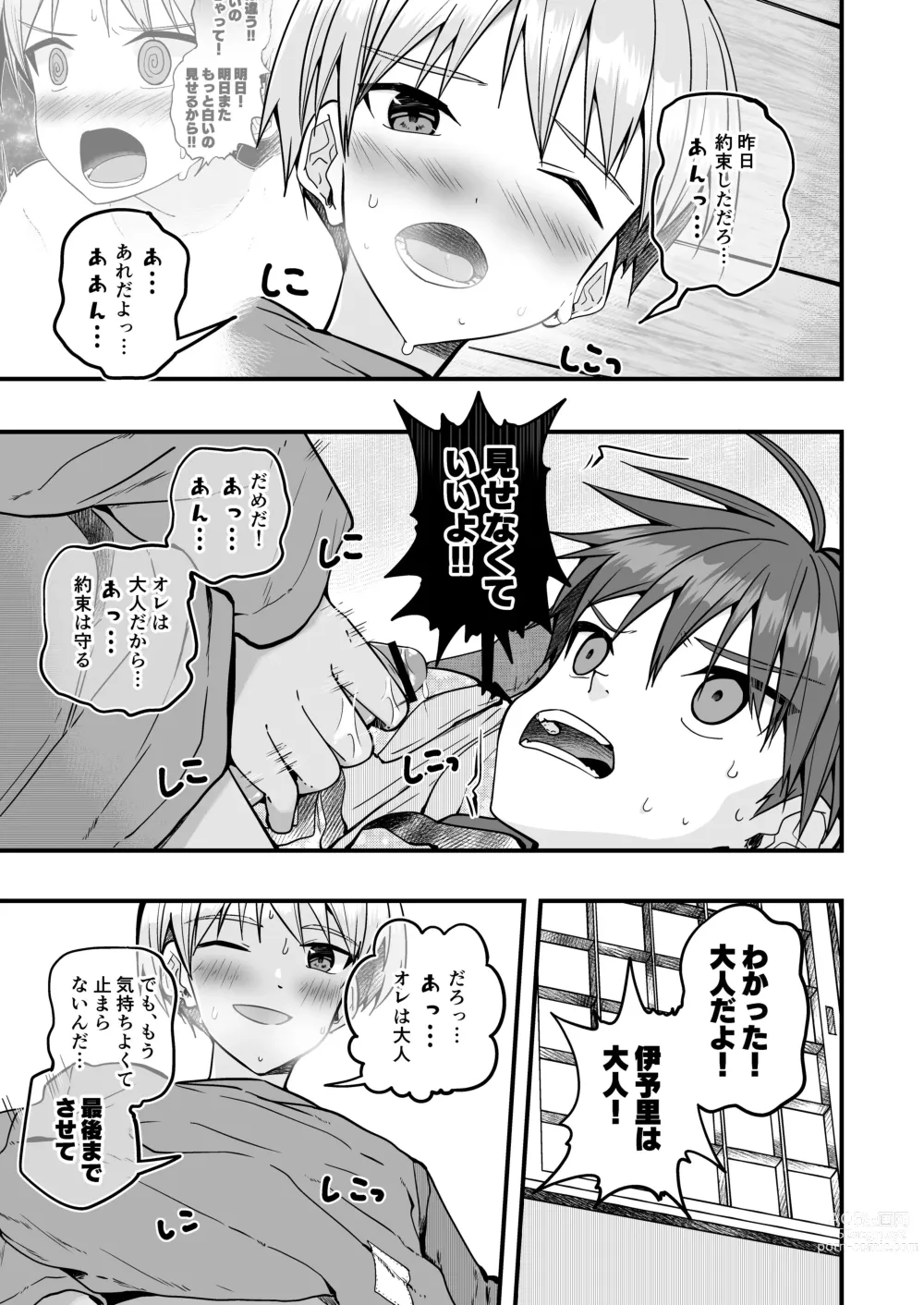 Page 21 of doujinshi Shota Sextet 6