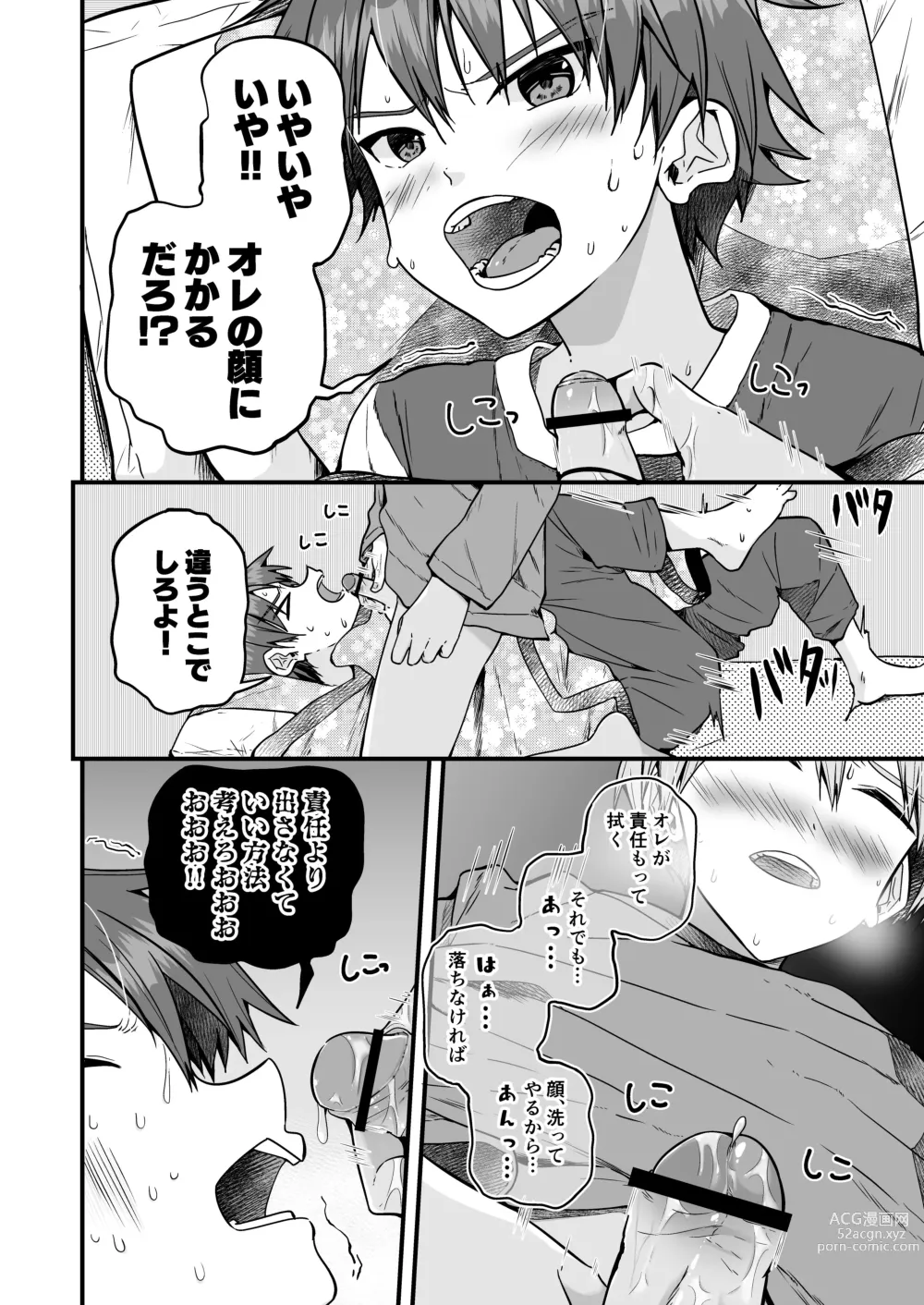 Page 22 of doujinshi Shota Sextet 6