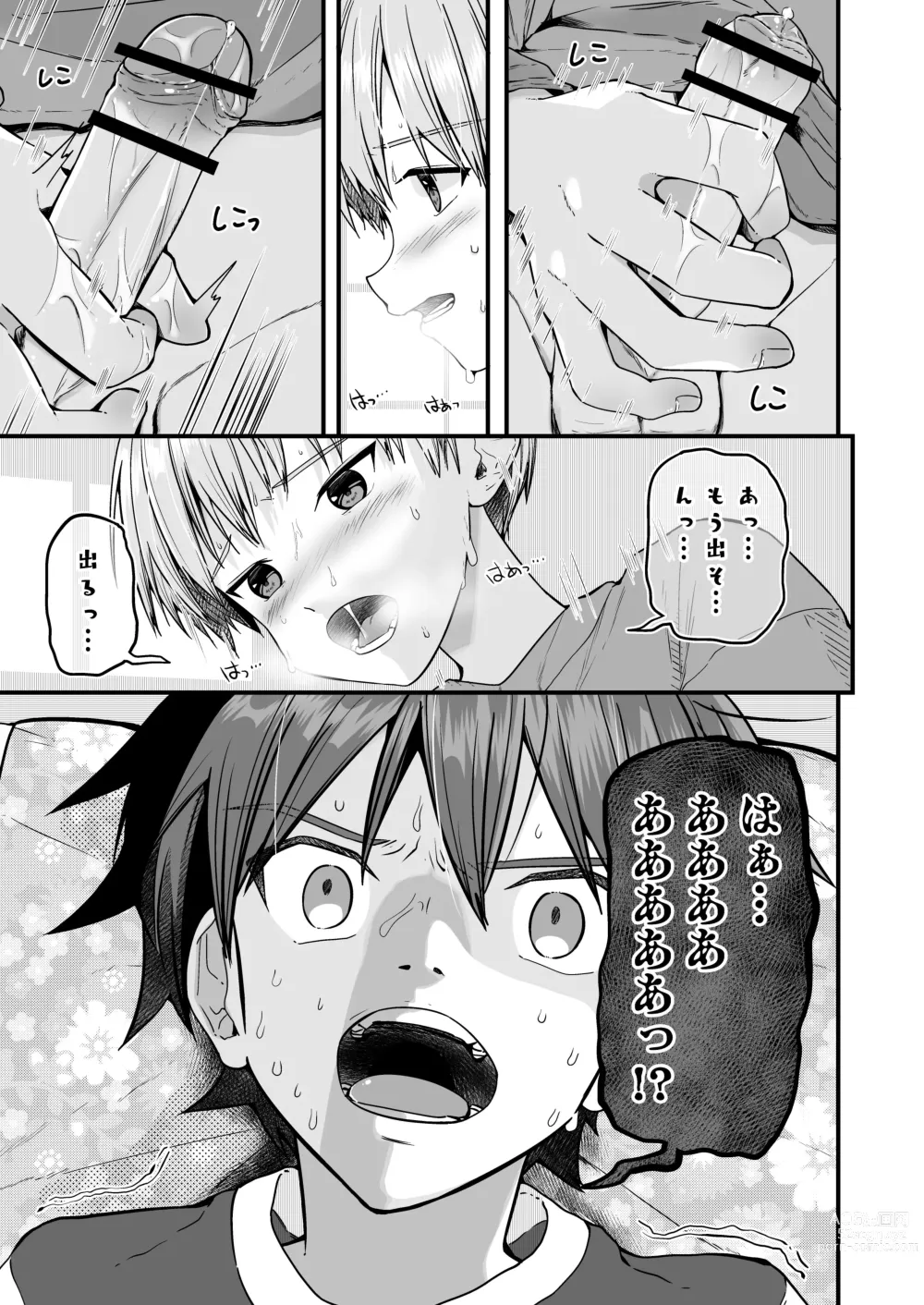 Page 23 of doujinshi Shota Sextet 6