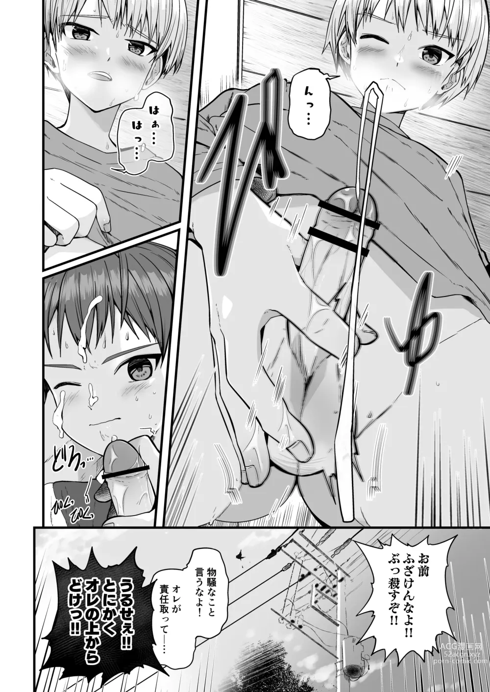 Page 24 of doujinshi Shota Sextet 6