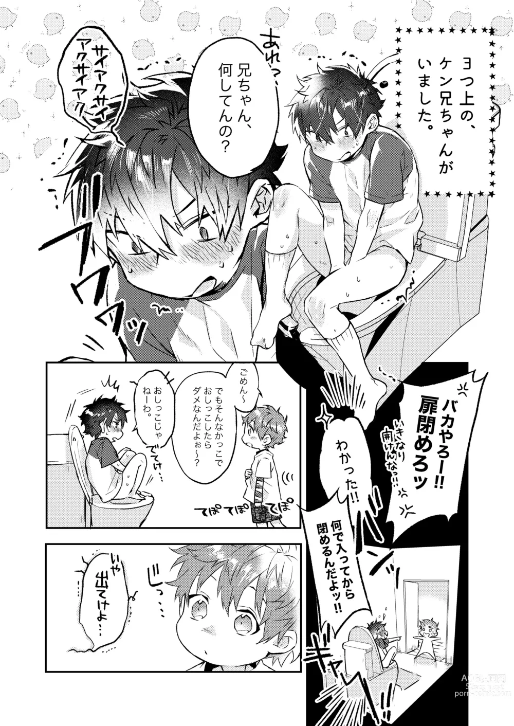 Page 28 of doujinshi Shota Sextet 6