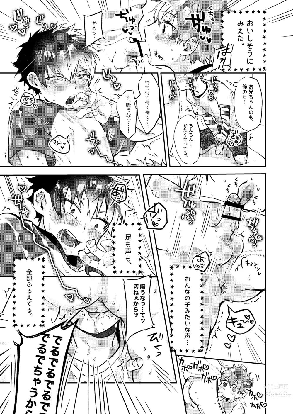 Page 33 of doujinshi Shota Sextet 6