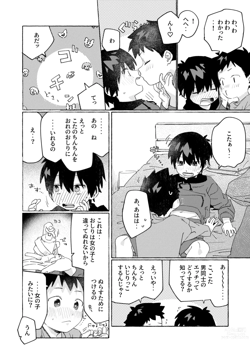 Page 40 of doujinshi Shota Sextet 6