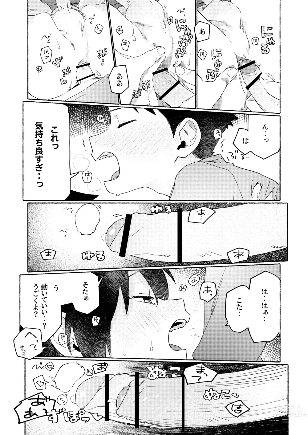 Page 42 of doujinshi Shota Sextet 6